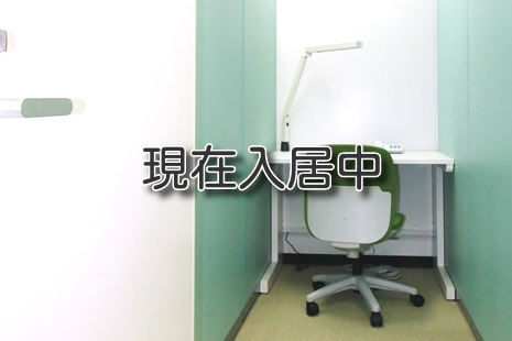 【現在入居中】Ｅ室　1人使用専用ブースタイプ　レンタルオフィスのイメージ